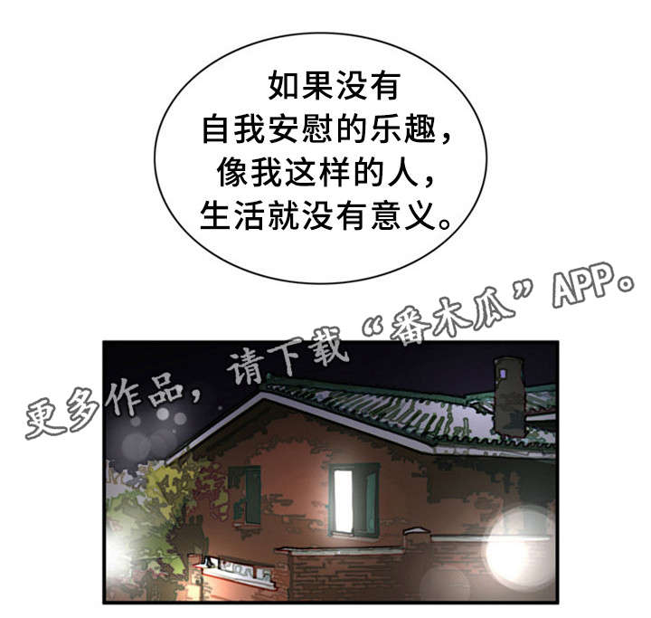 《皇家钢铁会员》漫画最新章节第14章：继母免费下拉式在线观看章节第【8】张图片