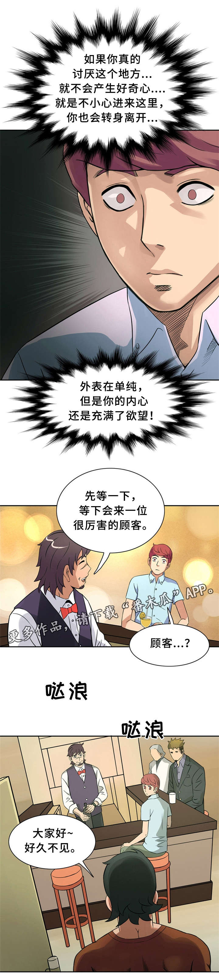 《皇家钢铁会员》漫画最新章节第14章：继母免费下拉式在线观看章节第【11】张图片