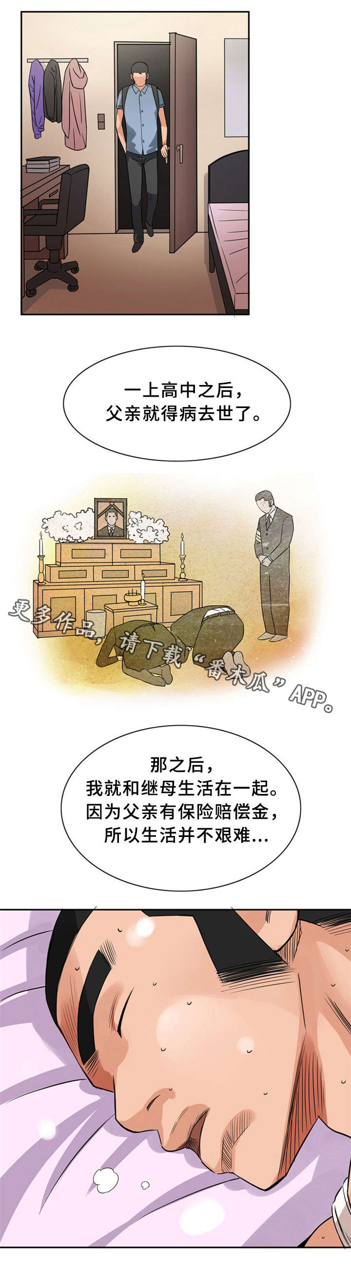 《皇家钢铁会员》漫画最新章节第14章：继母免费下拉式在线观看章节第【4】张图片