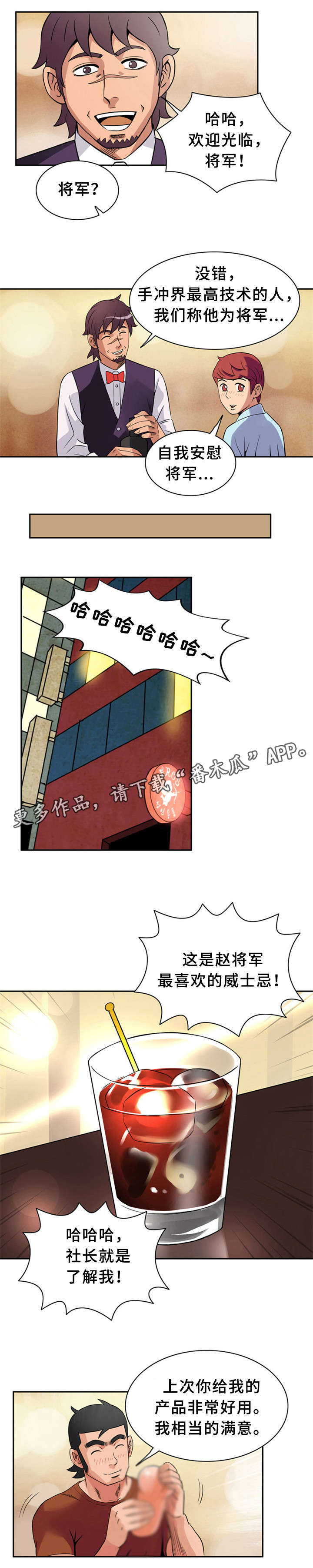 《皇家钢铁会员》漫画最新章节第14章：继母免费下拉式在线观看章节第【10】张图片