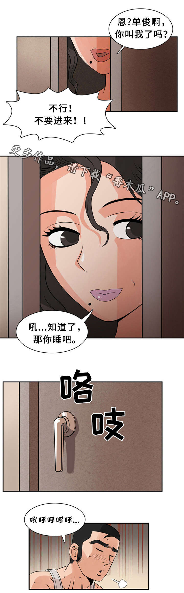 《皇家钢铁会员》漫画最新章节第14章：继母免费下拉式在线观看章节第【1】张图片