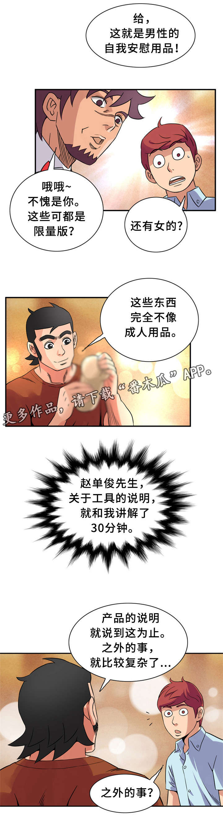 《皇家钢铁会员》漫画最新章节第15章：亲自示范免费下拉式在线观看章节第【2】张图片