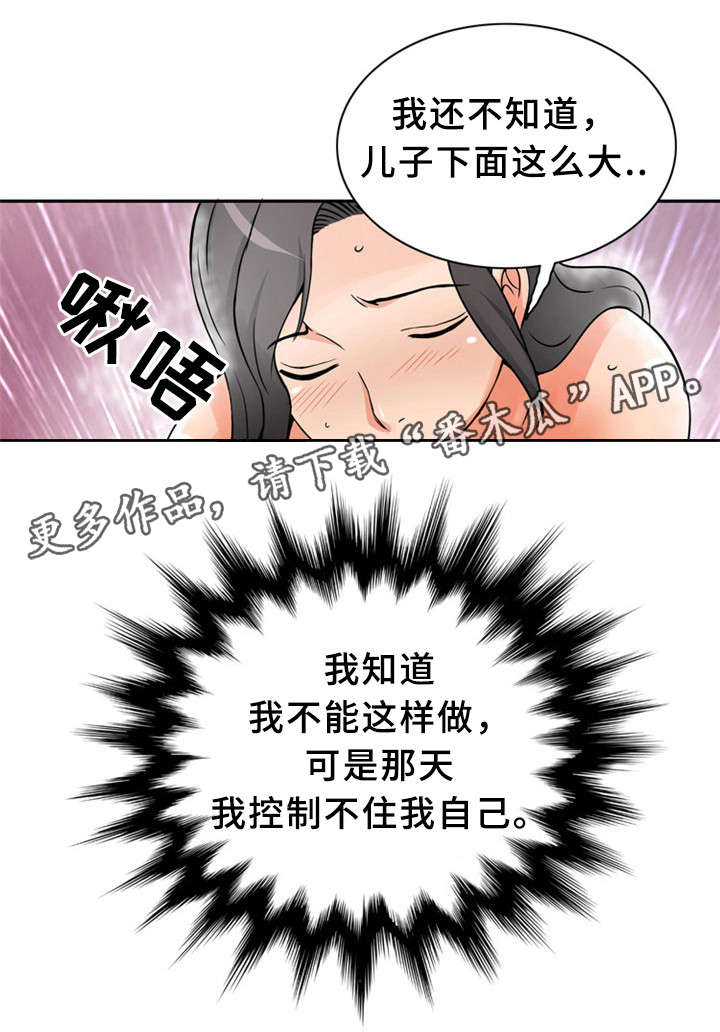 《皇家钢铁会员》漫画最新章节第15章：亲自示范免费下拉式在线观看章节第【8】张图片