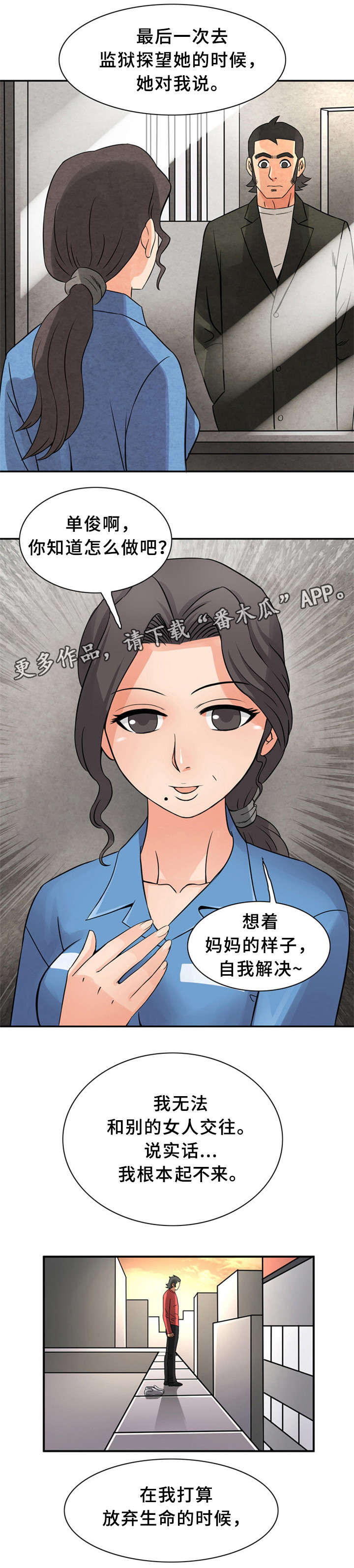 《皇家钢铁会员》漫画最新章节第15章：亲自示范免费下拉式在线观看章节第【5】张图片