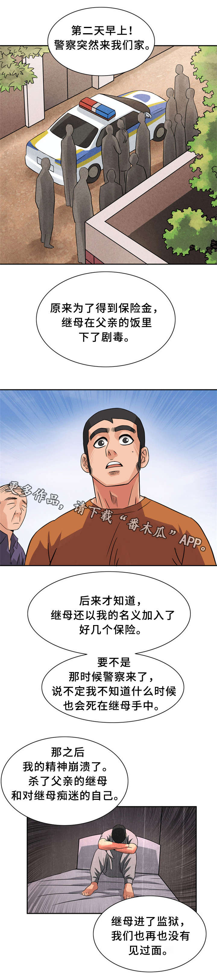 《皇家钢铁会员》漫画最新章节第15章：亲自示范免费下拉式在线观看章节第【6】张图片