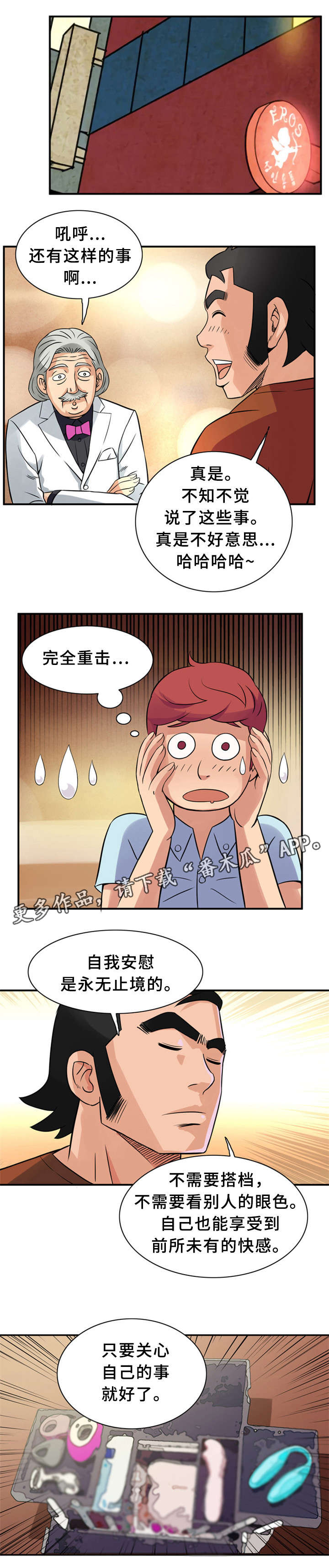 《皇家钢铁会员》漫画最新章节第15章：亲自示范免费下拉式在线观看章节第【3】张图片