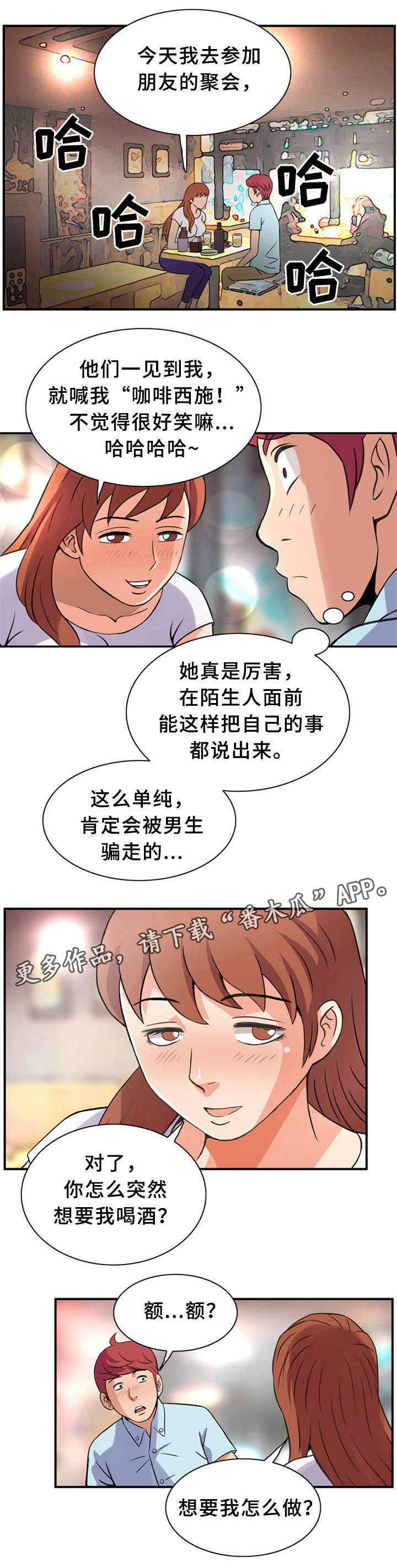 《皇家钢铁会员》漫画最新章节第17章：有个条件免费下拉式在线观看章节第【6】张图片