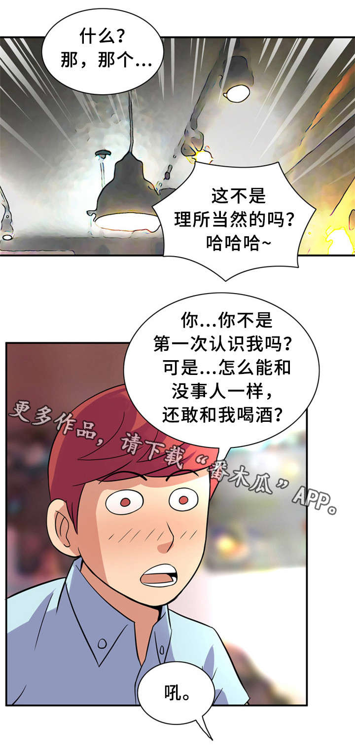 《皇家钢铁会员》漫画最新章节第17章：有个条件免费下拉式在线观看章节第【5】张图片