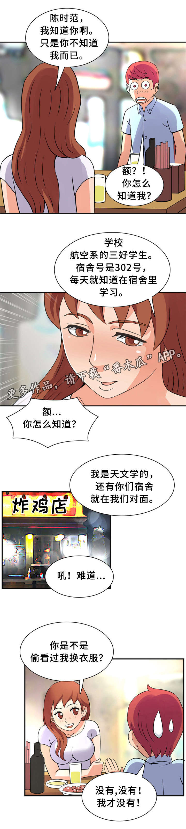 《皇家钢铁会员》漫画最新章节第17章：有个条件免费下拉式在线观看章节第【4】张图片