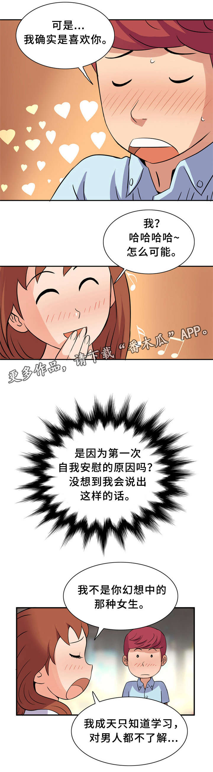 《皇家钢铁会员》漫画最新章节第17章：有个条件免费下拉式在线观看章节第【3】张图片