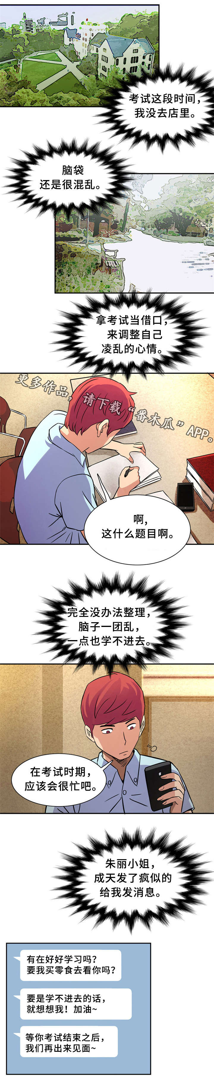 《皇家钢铁会员》漫画最新章节第18章：有魅力的男人免费下拉式在线观看章节第【2】张图片