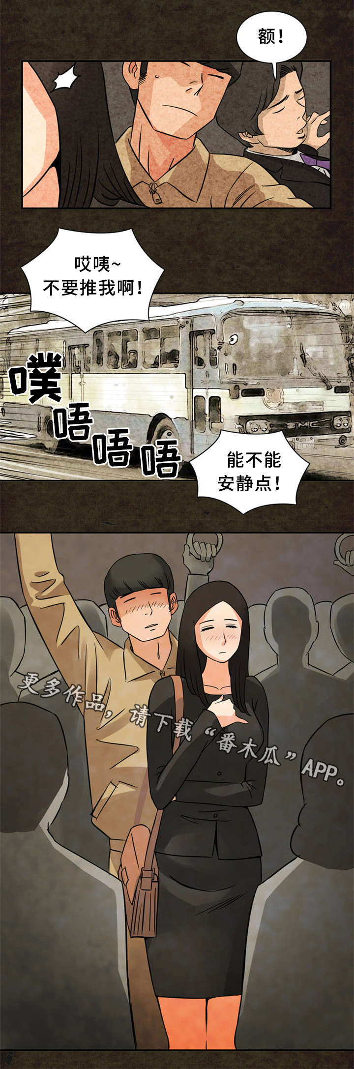 《皇家钢铁会员》漫画最新章节第19章：初恋免费下拉式在线观看章节第【2】张图片