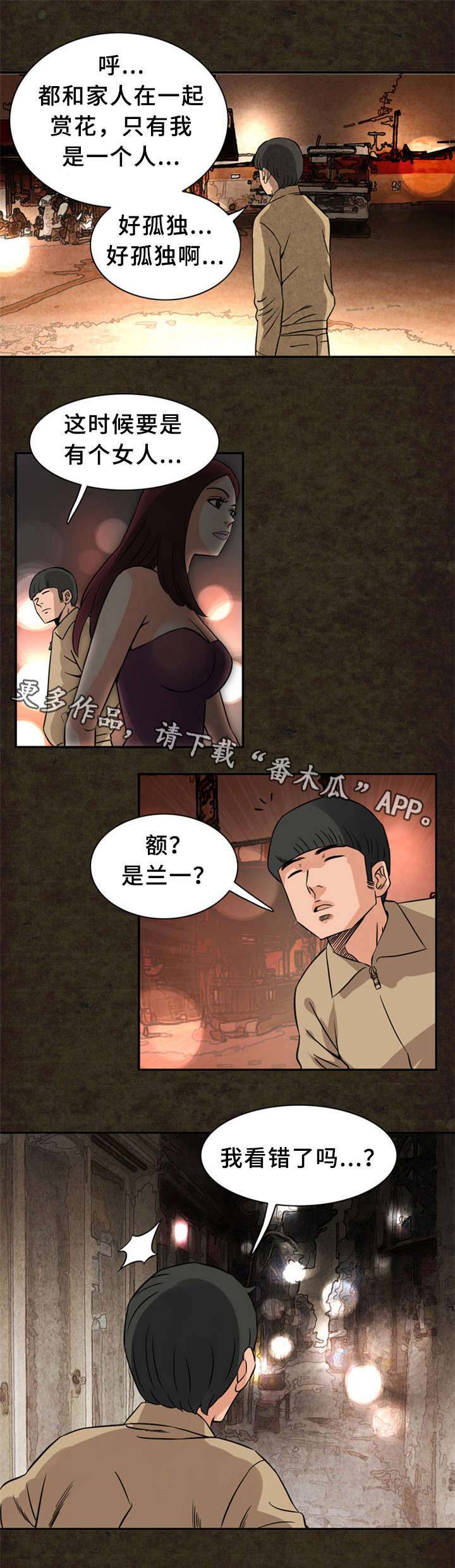 《皇家钢铁会员》漫画最新章节第20章：街道免费下拉式在线观看章节第【10】张图片