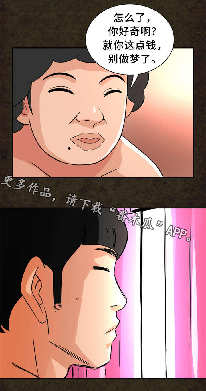 《皇家钢铁会员》漫画最新章节第20章：街道免费下拉式在线观看章节第【2】张图片