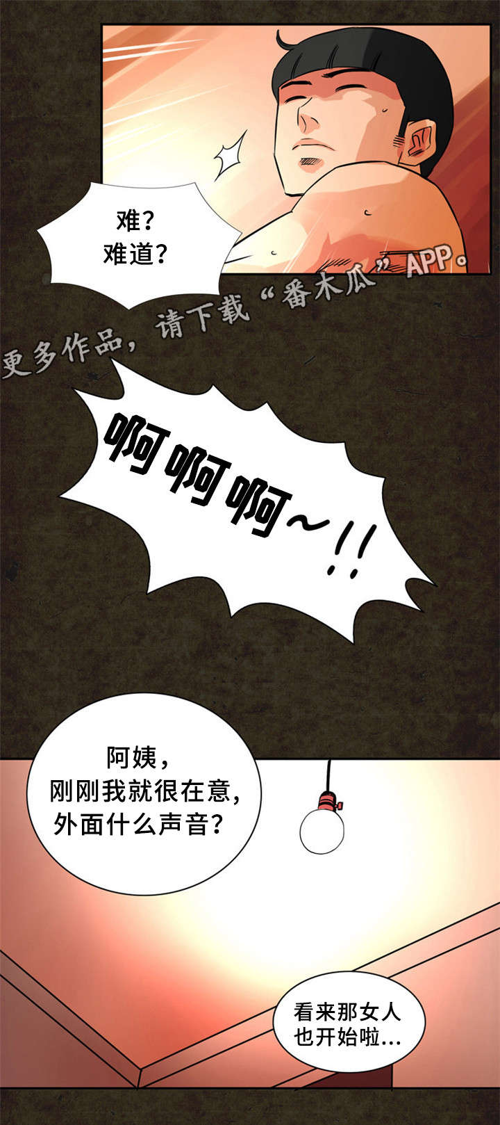 《皇家钢铁会员》漫画最新章节第20章：街道免费下拉式在线观看章节第【3】张图片