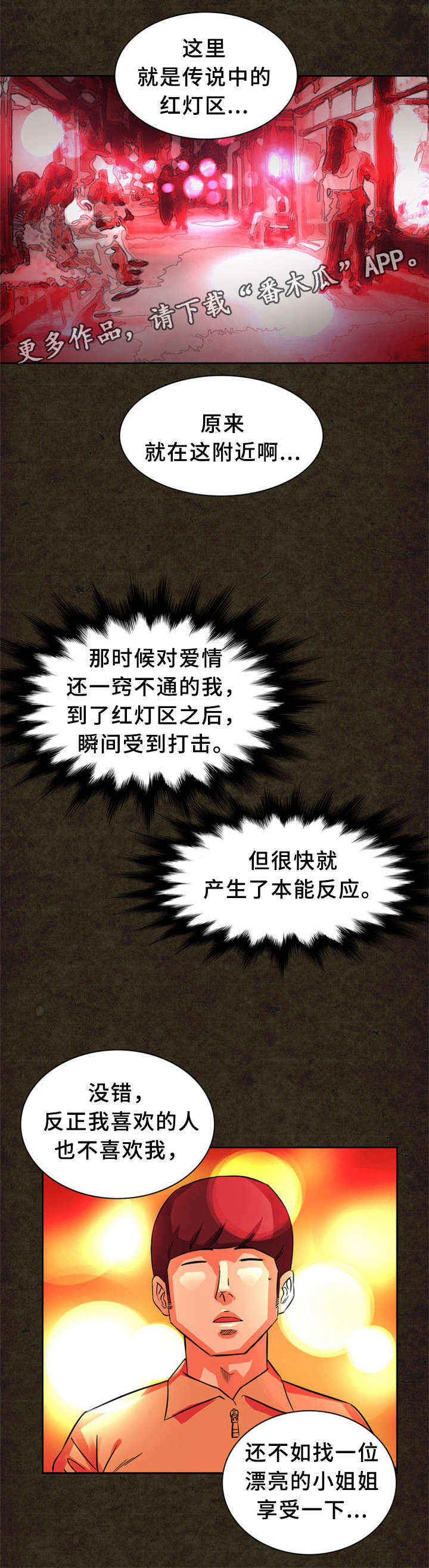 《皇家钢铁会员》漫画最新章节第20章：街道免费下拉式在线观看章节第【7】张图片