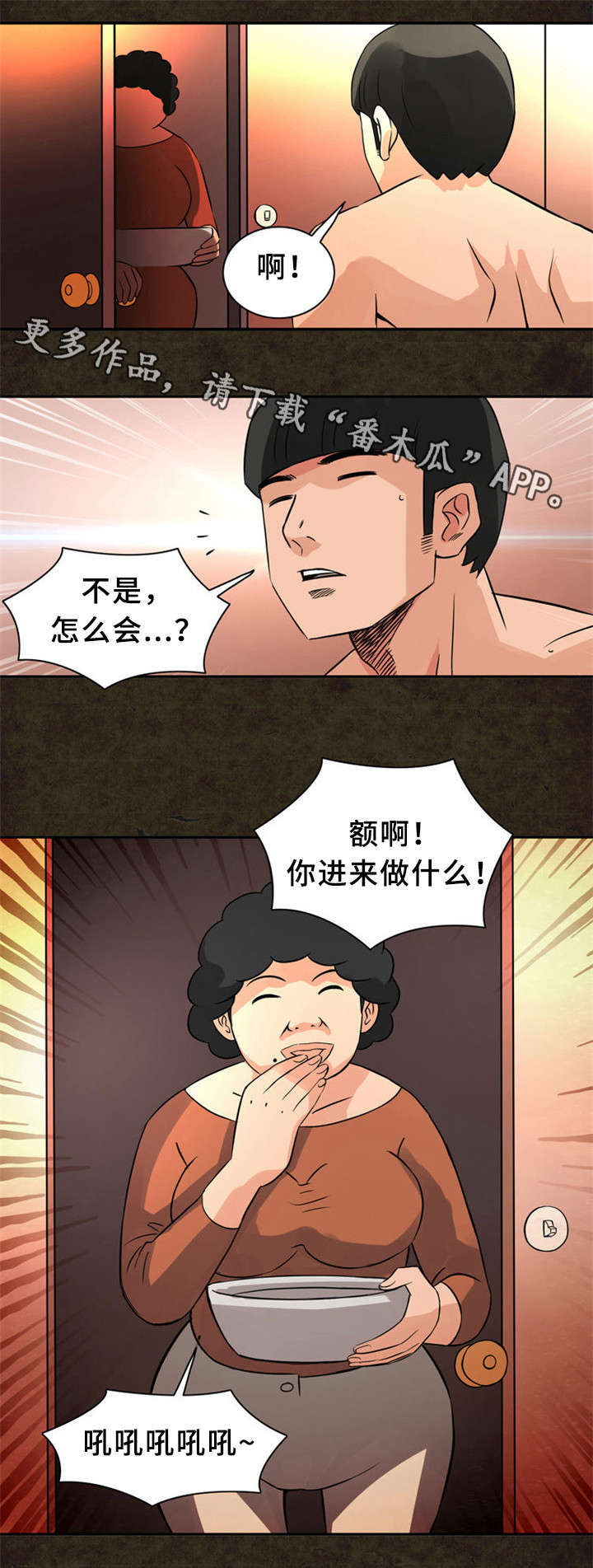 《皇家钢铁会员》漫画最新章节第20章：街道免费下拉式在线观看章节第【4】张图片