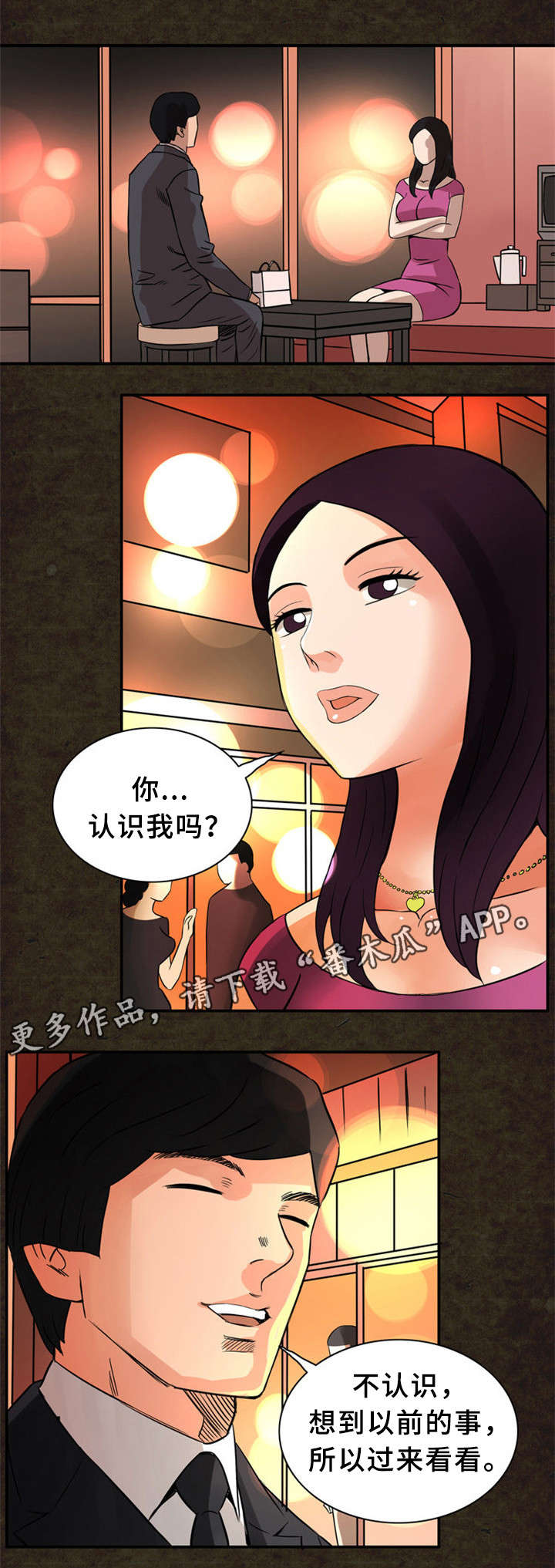 《皇家钢铁会员》漫画最新章节第21章：圆梦免费下拉式在线观看章节第【13】张图片