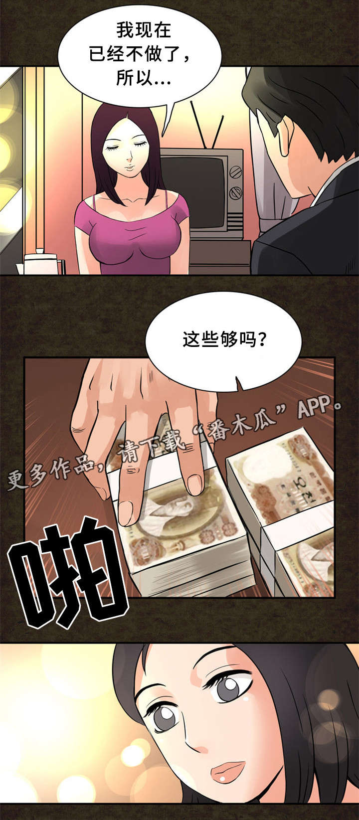 《皇家钢铁会员》漫画最新章节第21章：圆梦免费下拉式在线观看章节第【12】张图片