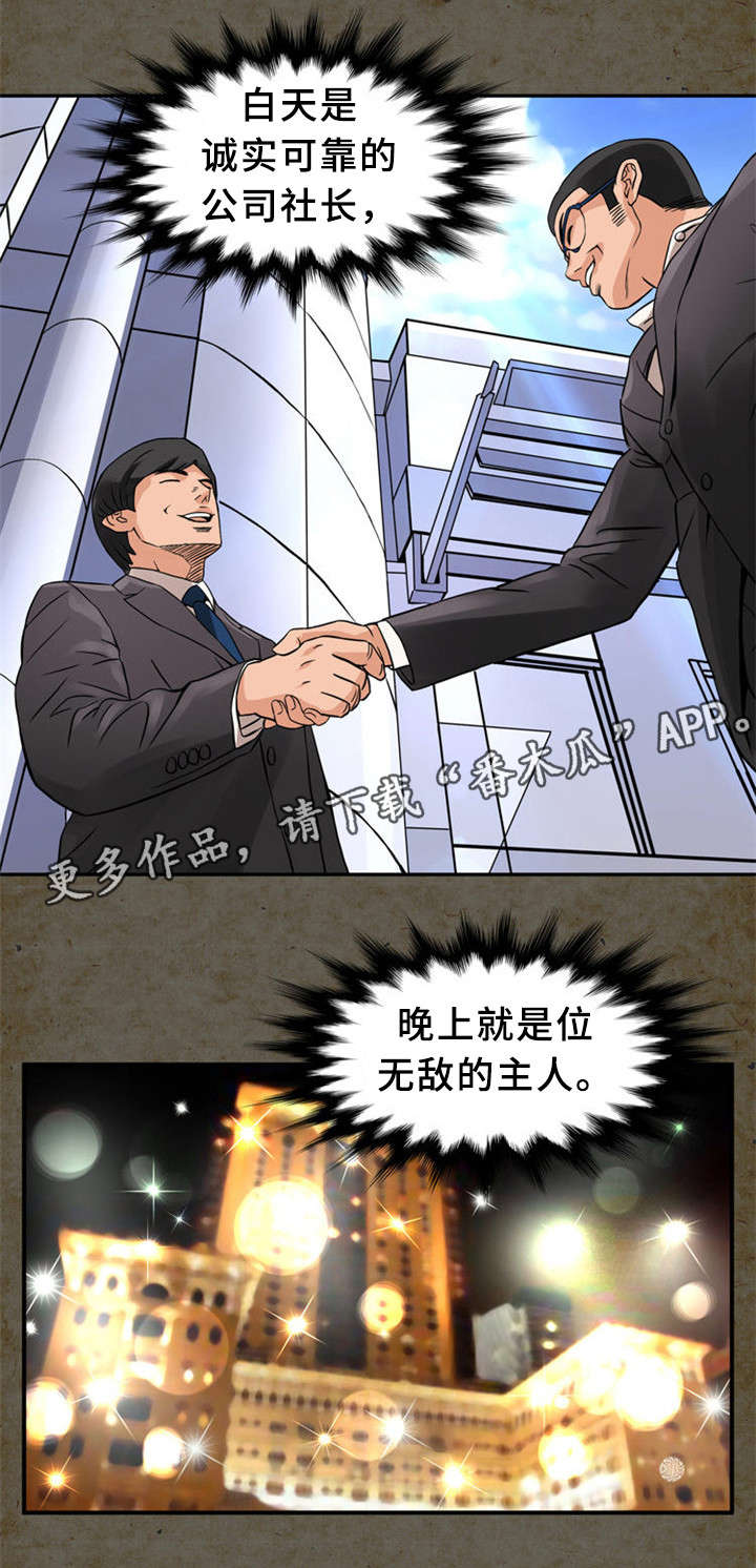 《皇家钢铁会员》漫画最新章节第21章：圆梦免费下拉式在线观看章节第【7】张图片