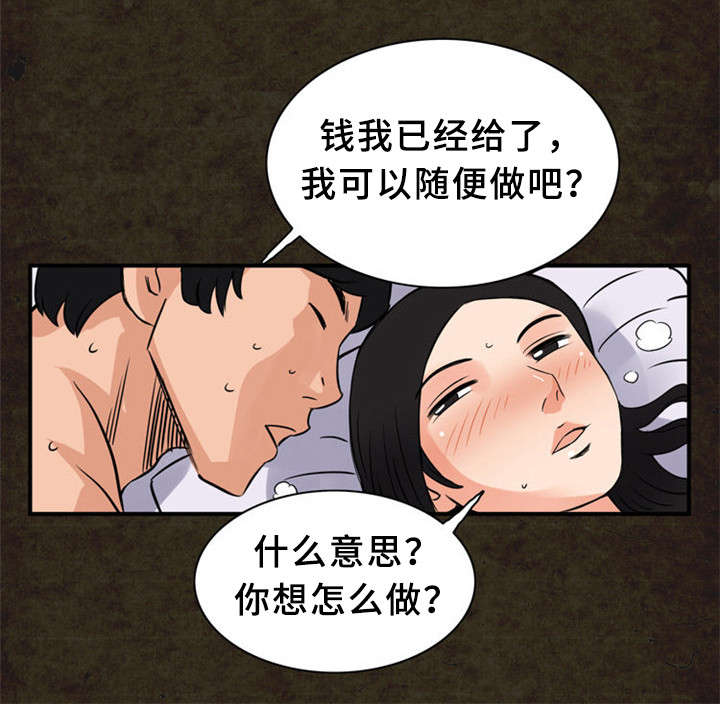 《皇家钢铁会员》漫画最新章节第21章：圆梦免费下拉式在线观看章节第【11】张图片