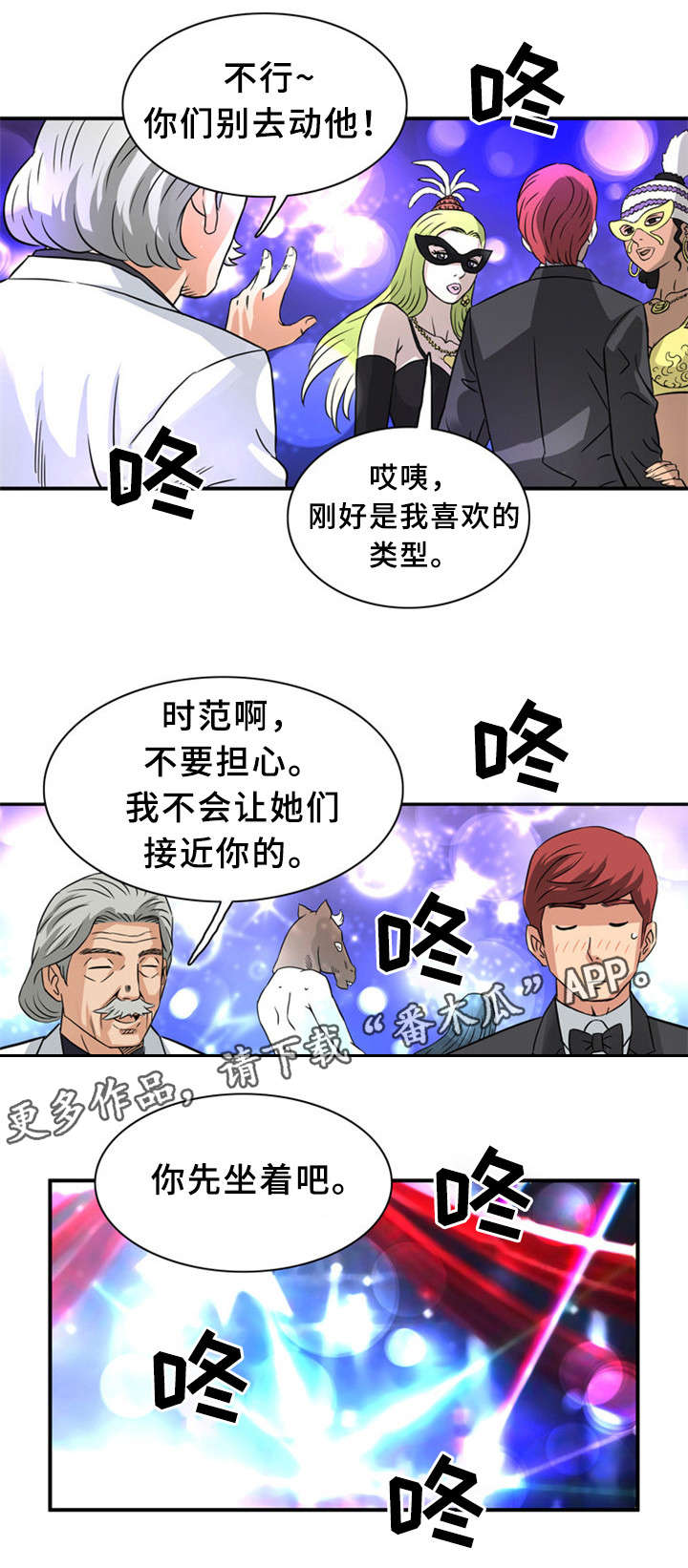 《皇家钢铁会员》漫画最新章节第22章：X夫人免费下拉式在线观看章节第【5】张图片