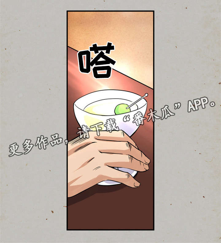 《皇家钢铁会员》漫画最新章节第22章：X夫人免费下拉式在线观看章节第【10】张图片