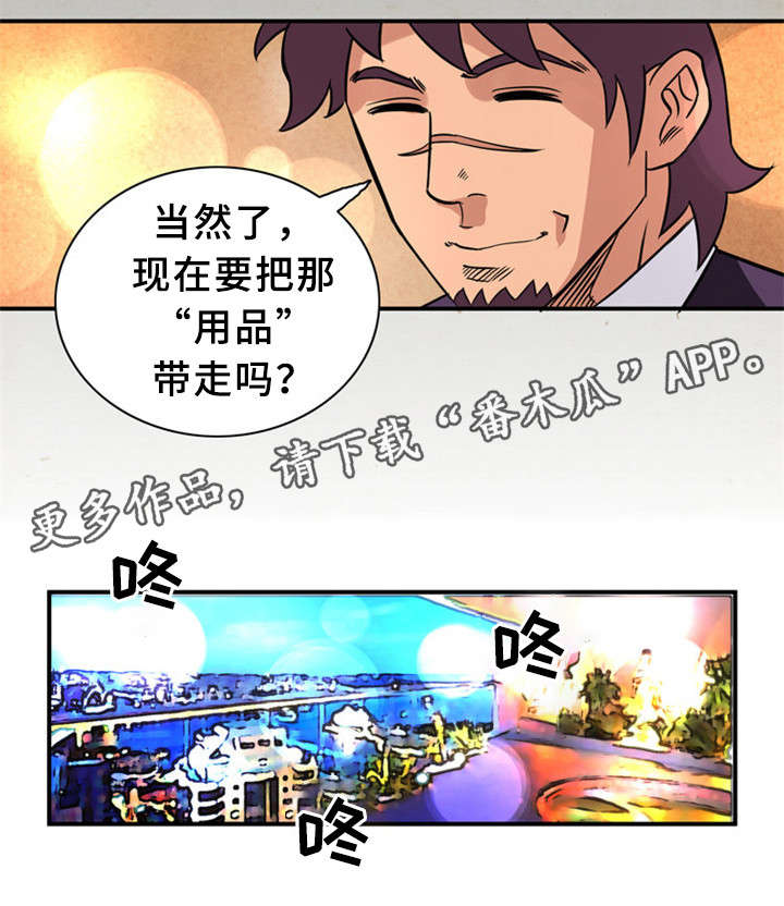 《皇家钢铁会员》漫画最新章节第22章：X夫人免费下拉式在线观看章节第【8】张图片