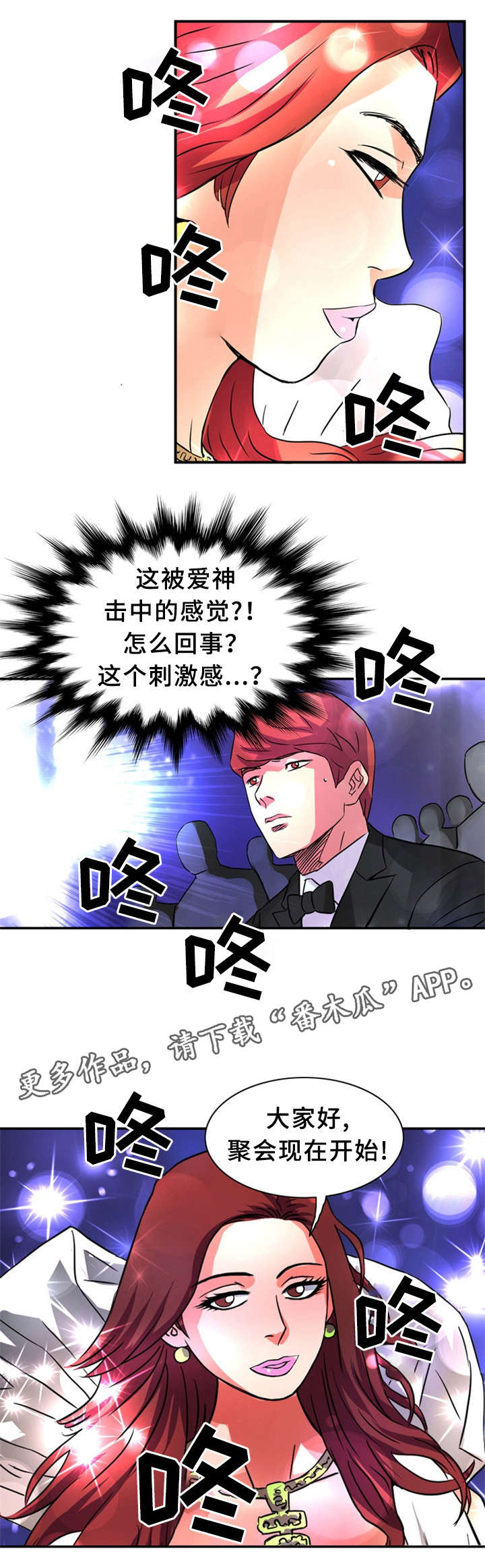 《皇家钢铁会员》漫画最新章节第22章：X夫人免费下拉式在线观看章节第【1】张图片