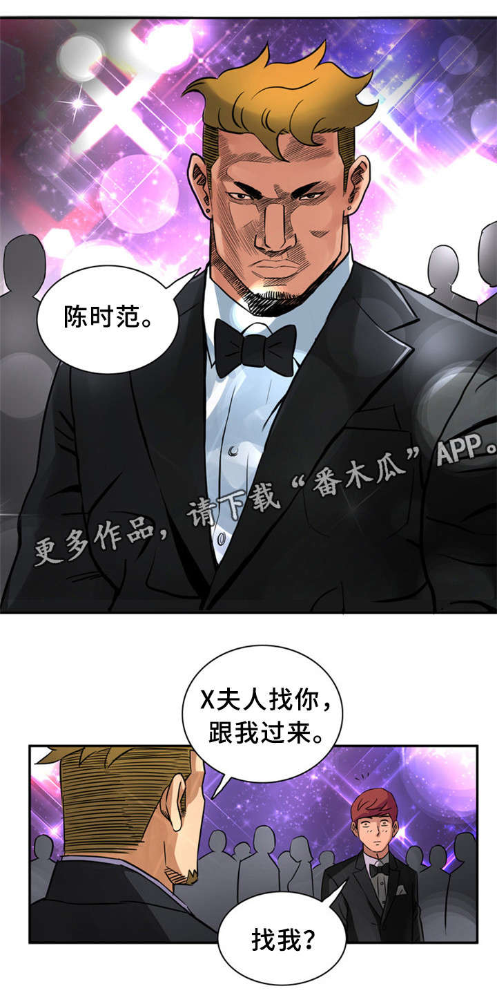 《皇家钢铁会员》漫画最新章节第23章：狂欢免费下拉式在线观看章节第【7】张图片