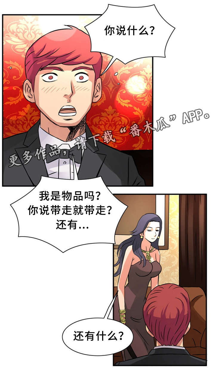 《皇家钢铁会员》漫画最新章节第23章：狂欢免费下拉式在线观看章节第【1】张图片