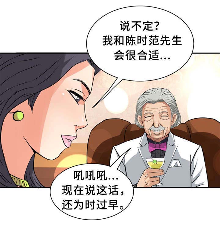 《皇家钢铁会员》漫画最新章节第24章：童年免费下拉式在线观看章节第【14】张图片