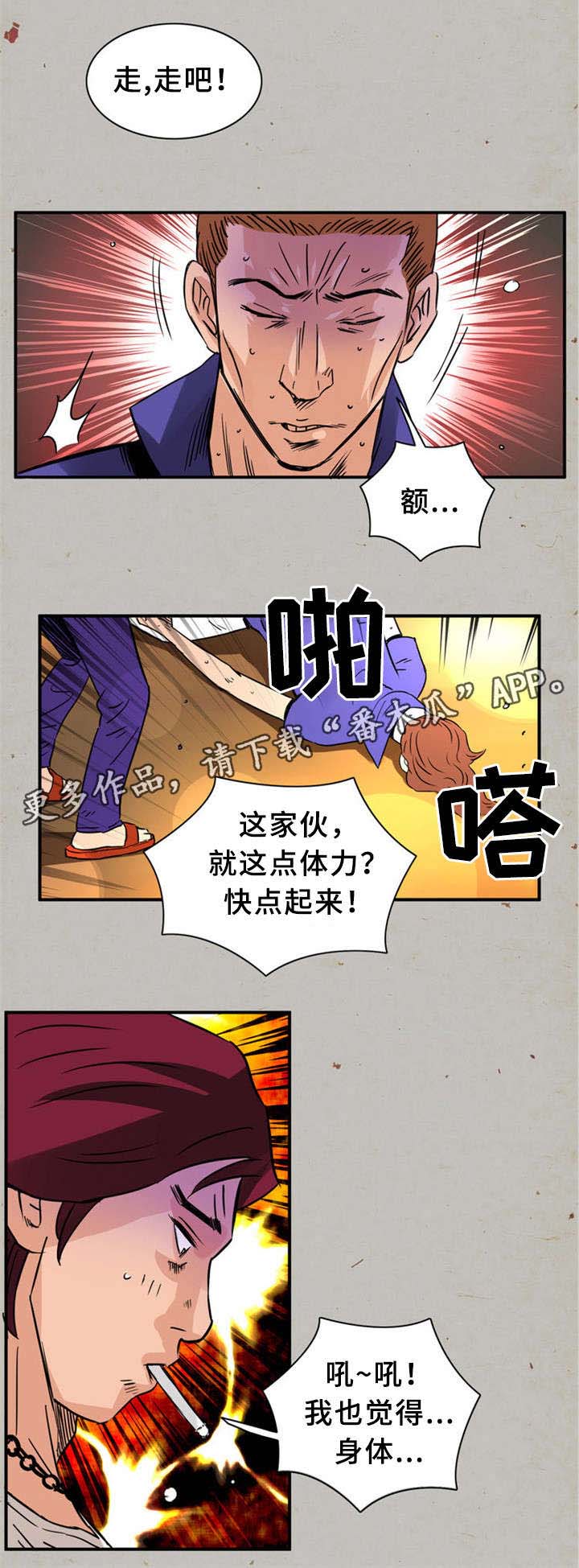 《皇家钢铁会员》漫画最新章节第24章：童年免费下拉式在线观看章节第【6】张图片