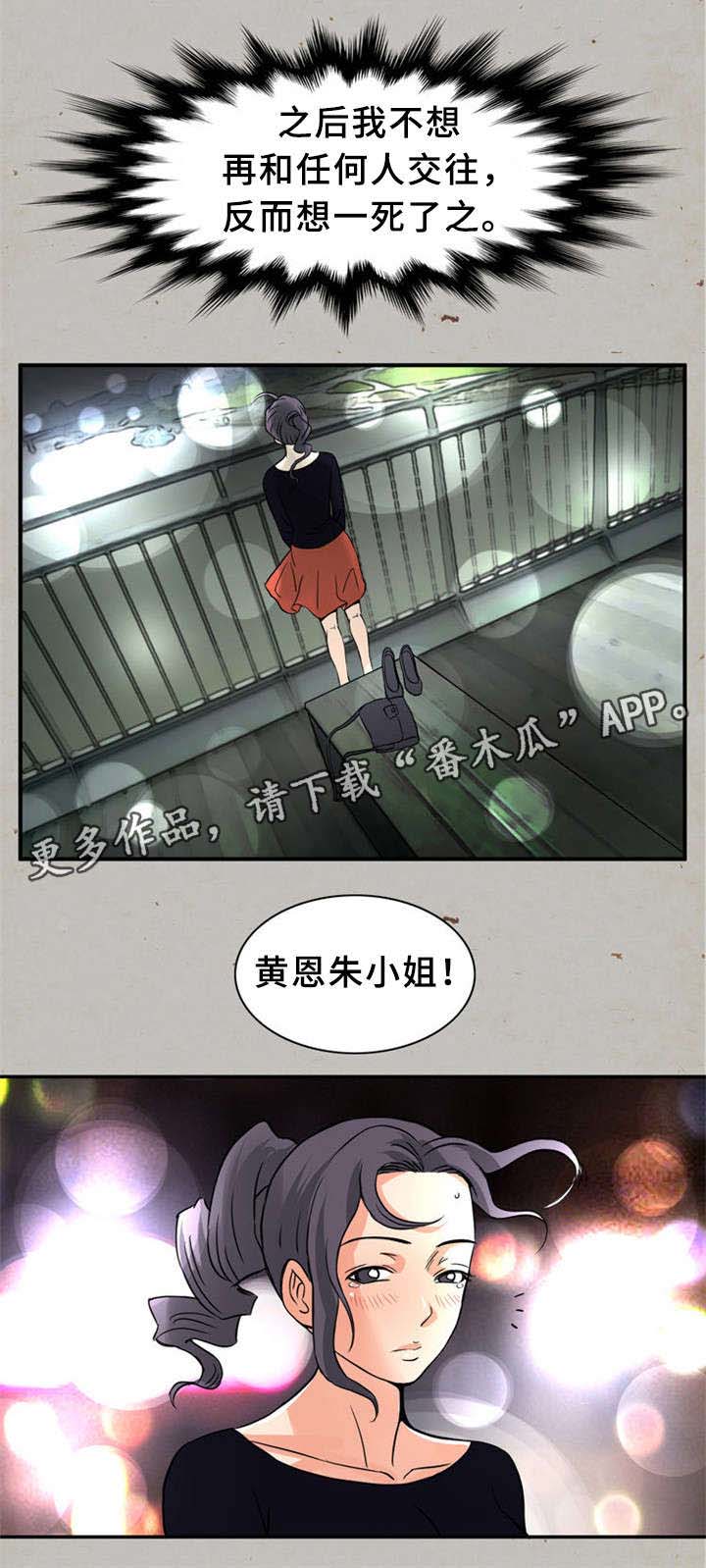 《皇家钢铁会员》漫画最新章节第24章：童年免费下拉式在线观看章节第【1】张图片