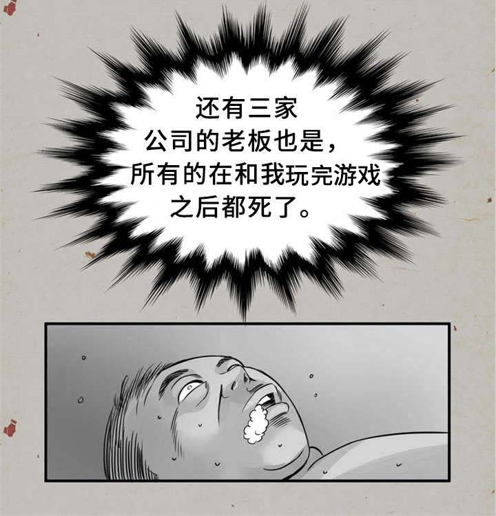 《皇家钢铁会员》漫画最新章节第24章：童年免费下拉式在线观看章节第【3】张图片