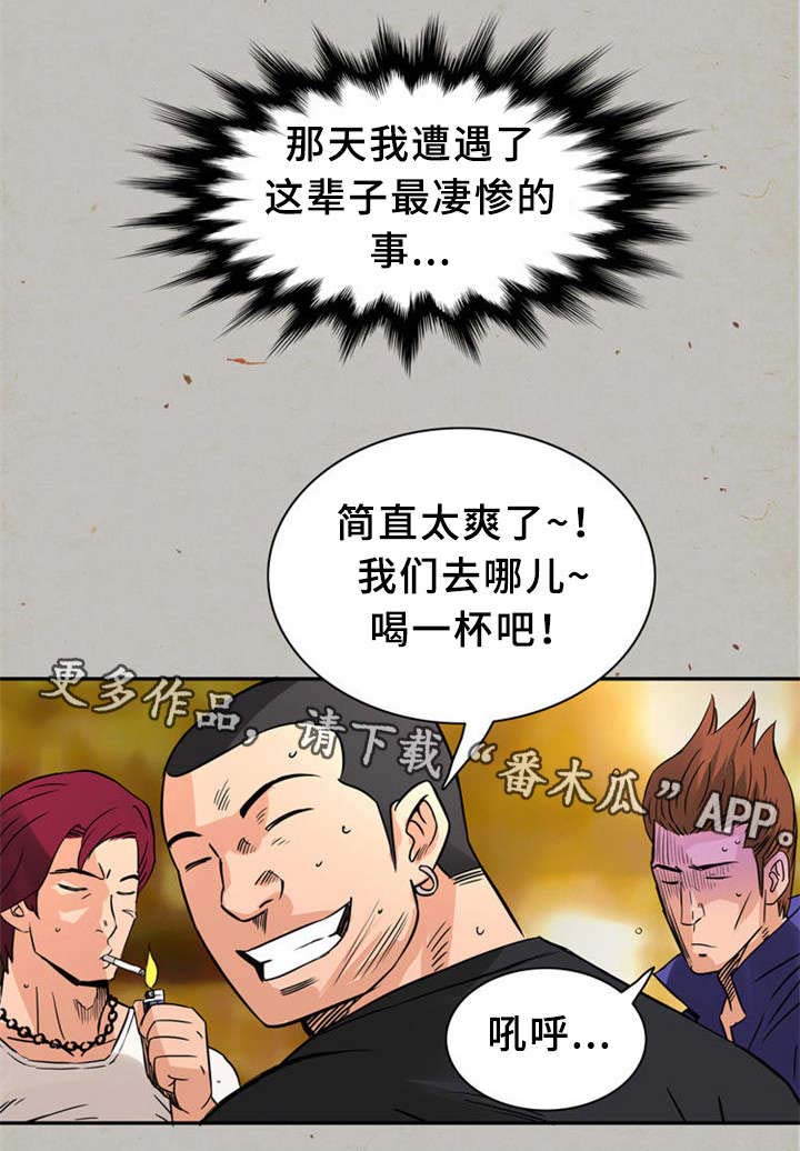 《皇家钢铁会员》漫画最新章节第24章：童年免费下拉式在线观看章节第【7】张图片