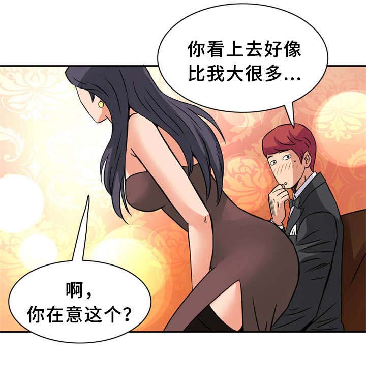 《皇家钢铁会员》漫画最新章节第24章：童年免费下拉式在线观看章节第【18】张图片