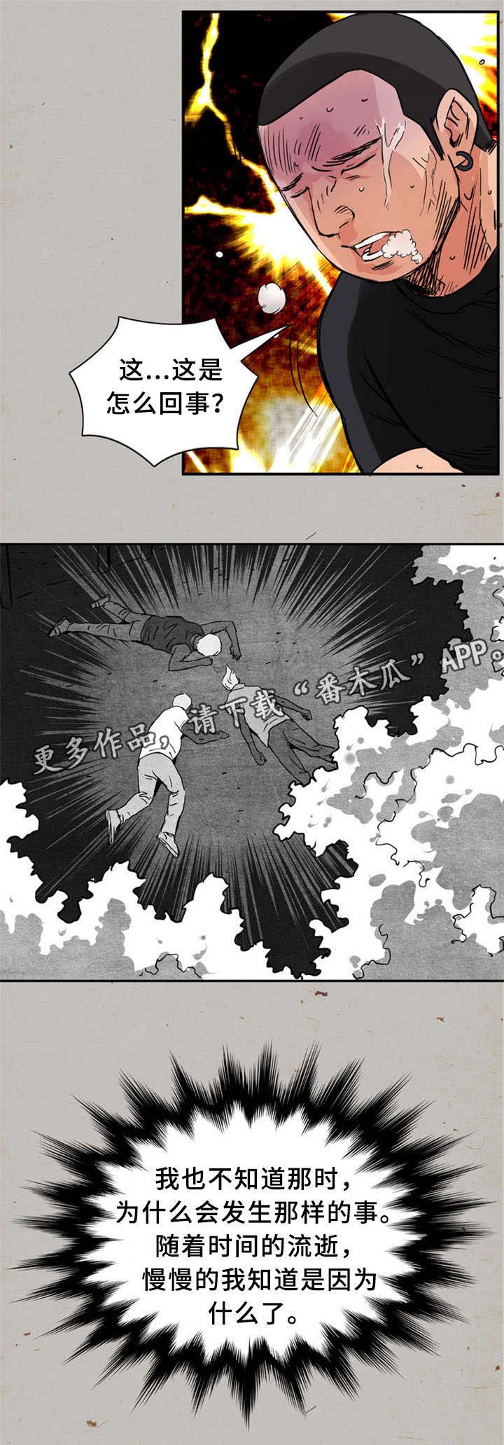 《皇家钢铁会员》漫画最新章节第24章：童年免费下拉式在线观看章节第【5】张图片