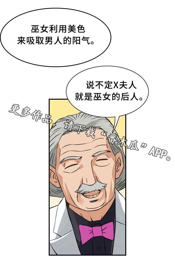 《皇家钢铁会员》漫画最新章节第24章：童年免费下拉式在线观看章节第【16】张图片