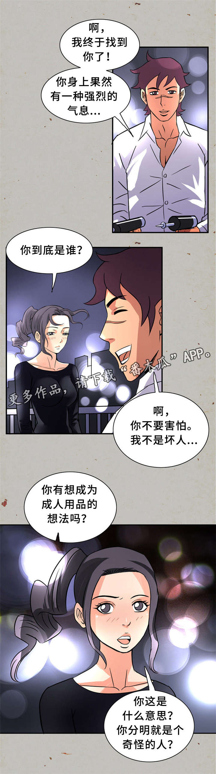 《皇家钢铁会员》漫画最新章节第25章：间谍免费下拉式在线观看章节第【16】张图片