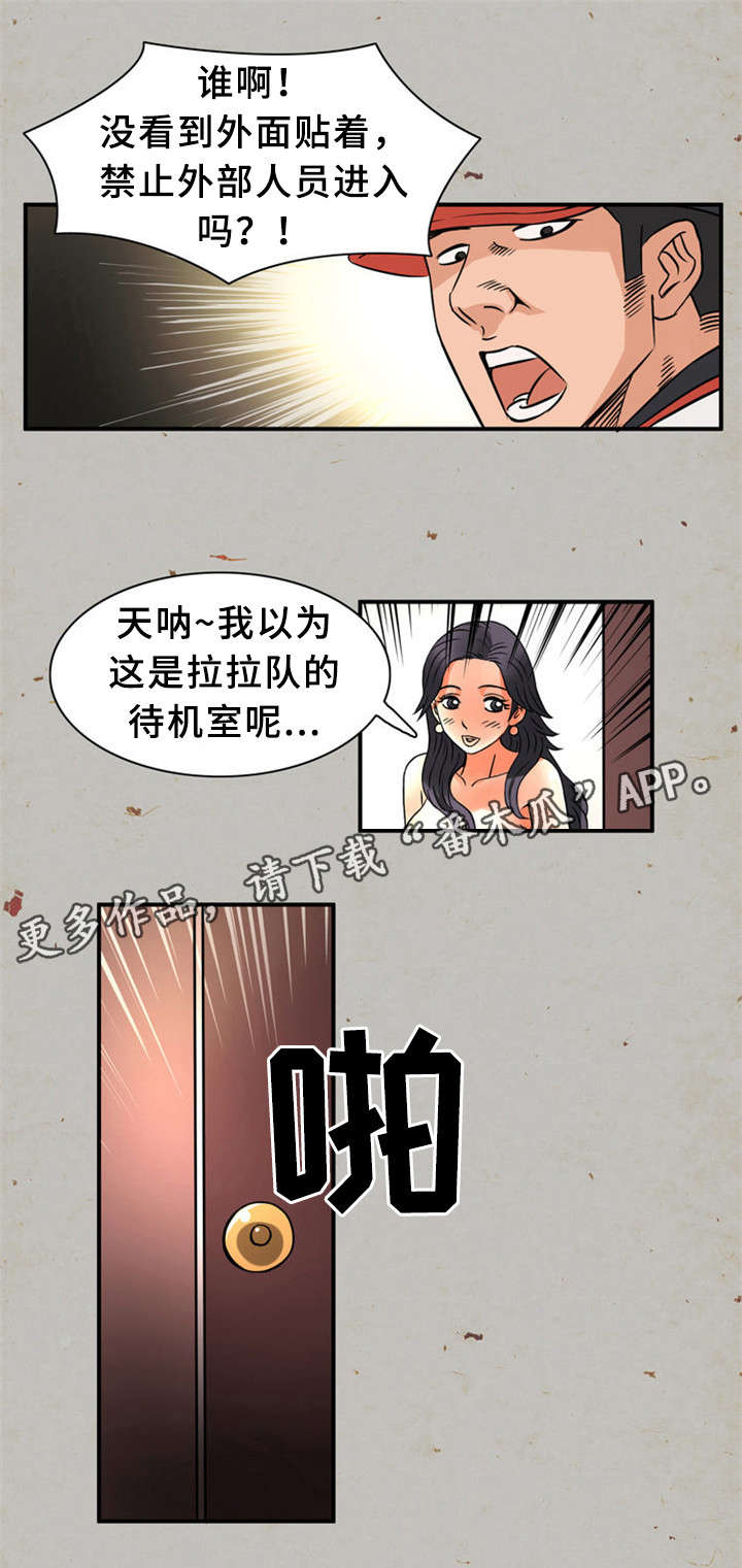 《皇家钢铁会员》漫画最新章节第25章：间谍免费下拉式在线观看章节第【6】张图片