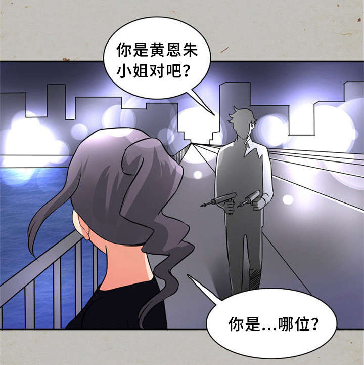 《皇家钢铁会员》漫画最新章节第25章：间谍免费下拉式在线观看章节第【17】张图片