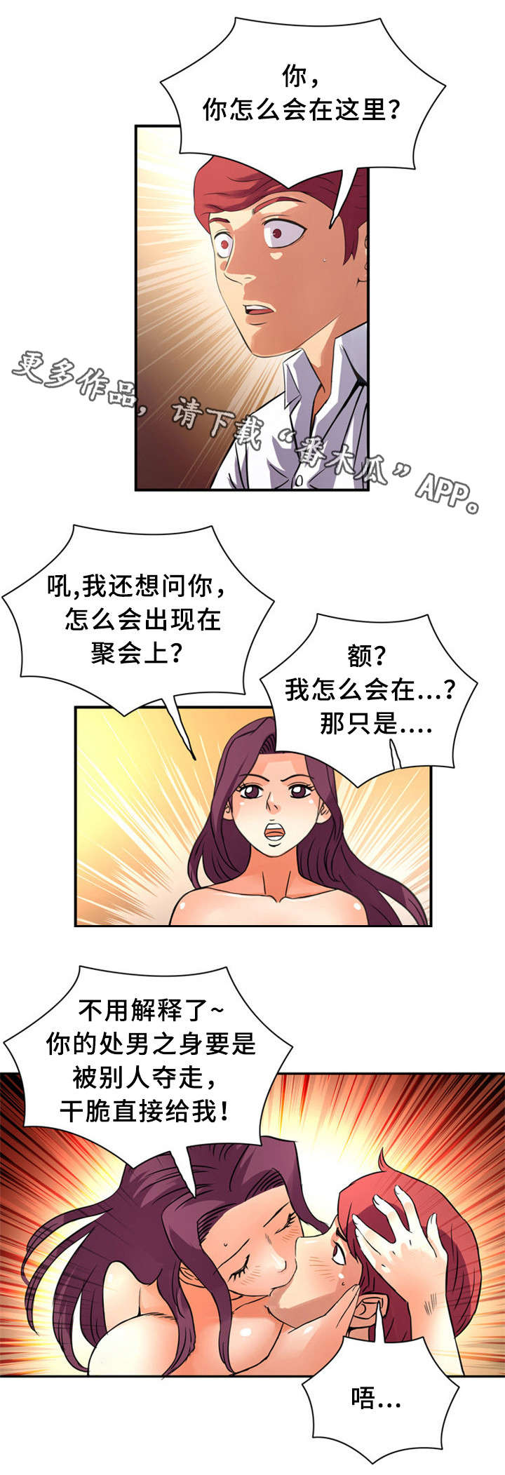 《皇家钢铁会员》漫画最新章节第26章：借免费下拉式在线观看章节第【10】张图片