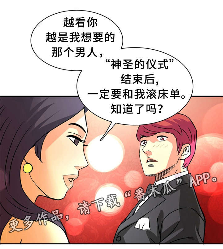 《皇家钢铁会员》漫画最新章节第26章：借免费下拉式在线观看章节第【13】张图片