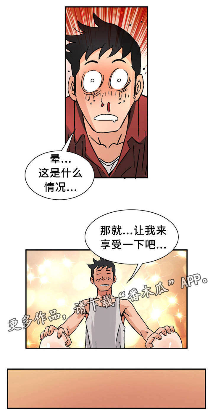 《皇家钢铁会员》漫画最新章节第26章：借免费下拉式在线观看章节第【1】张图片