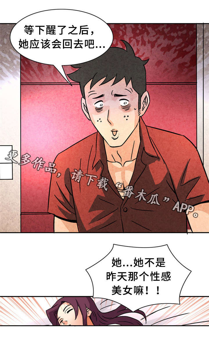 《皇家钢铁会员》漫画最新章节第26章：借免费下拉式在线观看章节第【2】张图片