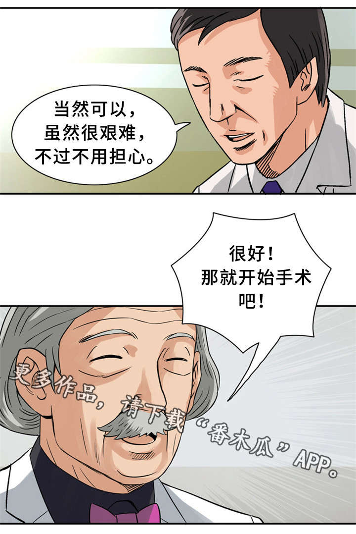 《皇家钢铁会员》漫画最新章节第27章：我们来了免费下拉式在线观看章节第【9】张图片