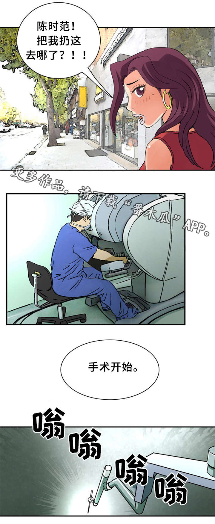 《皇家钢铁会员》漫画最新章节第27章：我们来了免费下拉式在线观看章节第【6】张图片