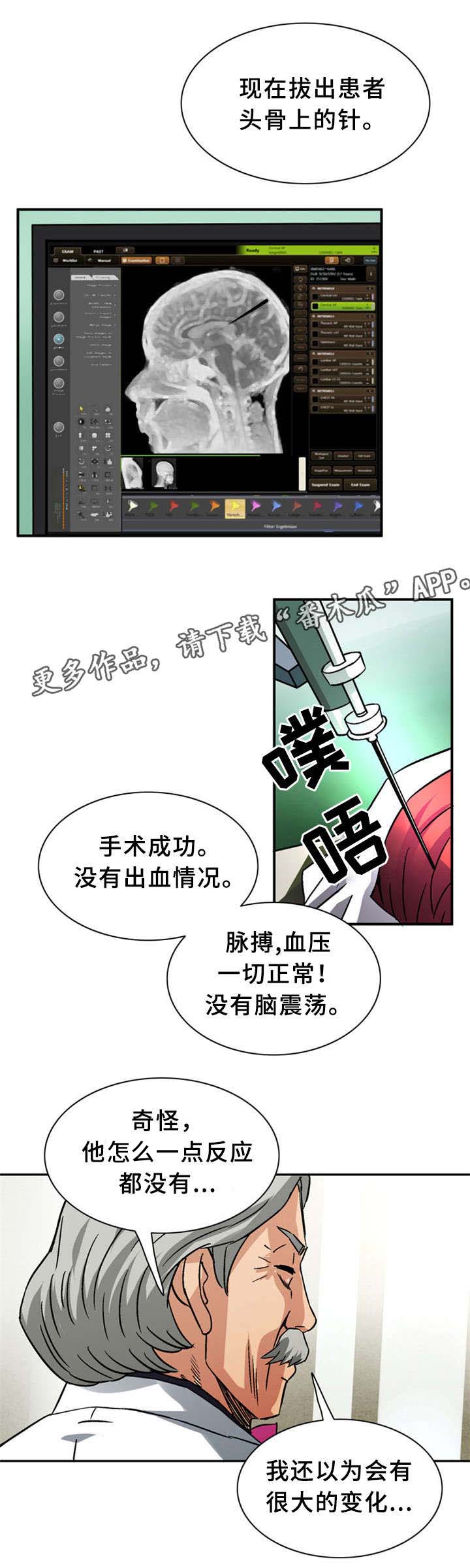 《皇家钢铁会员》漫画最新章节第27章：我们来了免费下拉式在线观看章节第【5】张图片