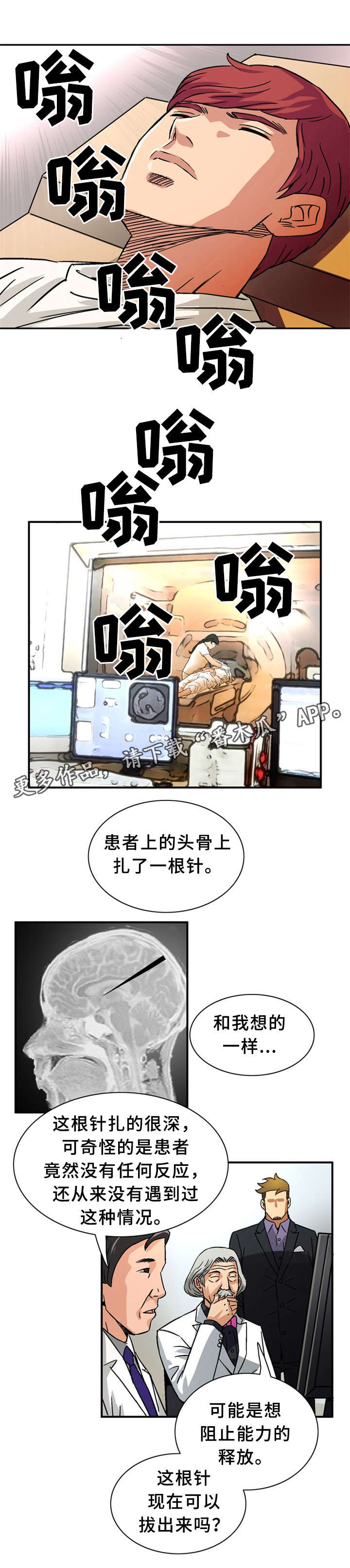 《皇家钢铁会员》漫画最新章节第27章：我们来了免费下拉式在线观看章节第【10】张图片